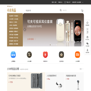 小米有品
