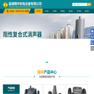 盐城精中机电设备有限公司