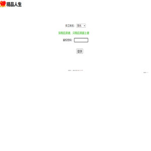 精品人生