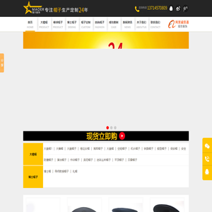 帽子厂家_帽子工厂_帽子定制_深圳帽子厂-深圳瑁尔服饰公司