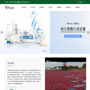 Pioers品牌官方网站