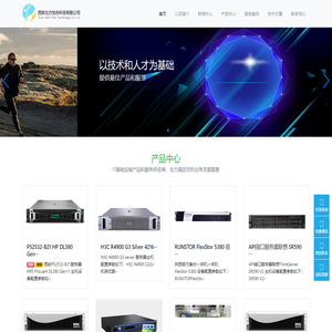 西安服务器|联想服务器|深信服代理商|精容数安代理商-sr