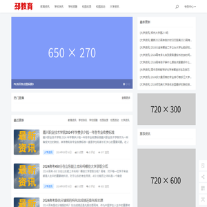 邳教育_邳州教育网 - 邳州最有影响力的教育网 - 邳教育
