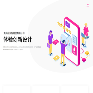 洪洞县润智商贸有限公司