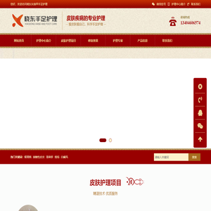 晓东灰指甲手足护理