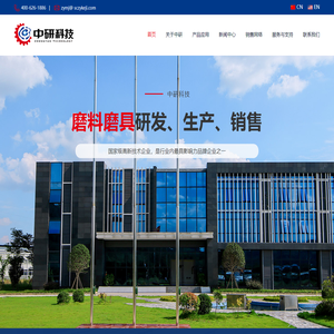 四川中研新材料科技有限责任公司|中研科技
