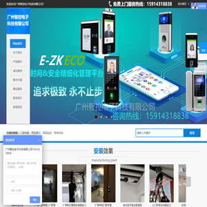 广州智控电子科技有限公司