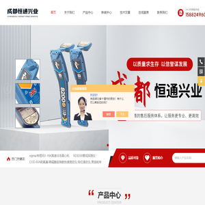 气体泄漏检测仪,COD水质分析仪,RD8200管线探测仪-成都恒通兴业科技有限责任公司