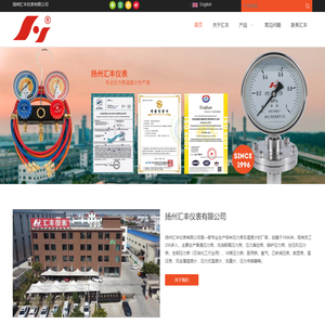 扬州汇丰仪表有限公司