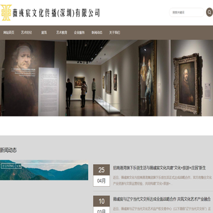 薇彧宸文化_薇彧宸文化传播(深圳)有限公司官网