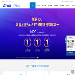 金蝶云星空服务商-电商行业解决方案-用友财务ERP软件-杭州鑫蝶科技