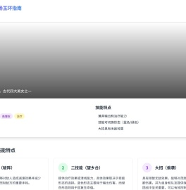 王者荣耀杨玉环怎么玩-杨玉环铭文出装技能连招教学 - 王者荣耀女英雄