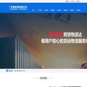 广州专业打包公司|广州打包托运公司|广州搬家搬场打包服务-广州楝琏运输有限公司