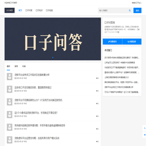 口子问答