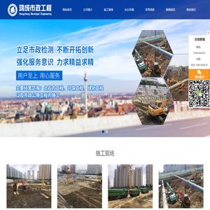 无锡市政公用-环保工程-土石方-无锡市鸿成市政工程有限公司