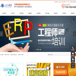 宁夏ERP培训_宁夏ERP就业培训_宁夏ERP工程师-宁夏乾禧教育咨询有限公司