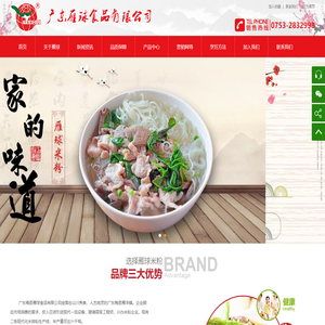 广东雁球食品有限公司
