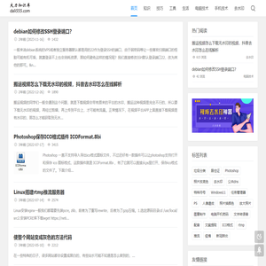 大力知识库 - 生活知识|电脑技术|手机技术|小技巧