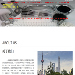 柔性输送线|柔性链板|齿形链-上海赫勒输送设备有限公司首页[输送机]