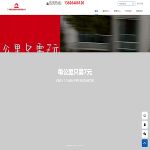 广州急救转运|广州救护车急救|广州救护车转运|广州救护车出租|广州120救护车出租转运 - 广州健安捷急救转运站有限公司