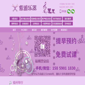福州琴行吉他培训机构哪里好