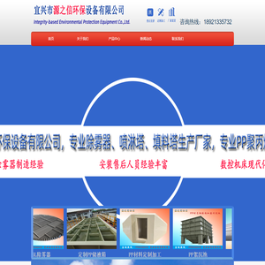 宜兴市源之信环保设备有限公司
