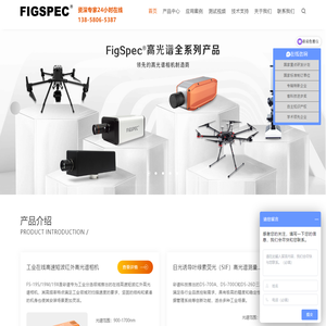 高光谱相机-高光谱成像仪-显微/无人机高光谱-FigSpec®高光谱系统仪器品牌