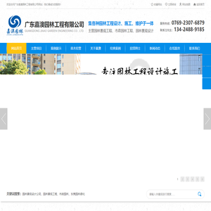 园林景观设计公司_园林景观工程_市政园林-广东嘉澳园林工程有限公司