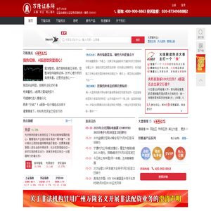 万隆证券网：权威,专业,值得信赖的证券网站 股票-证券-大盘-行情-重组-财经-理财-金融-股吧