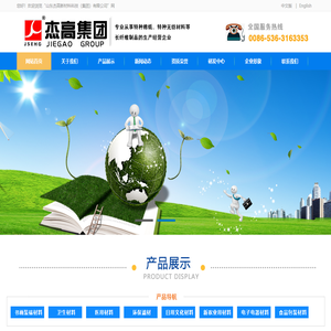 山东杰高新材料科技（集团）有限公司是一家具有三十多年专业从事特种棉纸、特种无纺材料等长纤维制品的生产经营企业。服务热线：0086-536-3163353山东杰高新材料科技（集团）有限公司