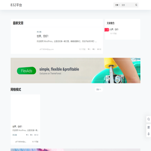 832平台 – 信阳毛尖,信阳红茶,茶叶文化,茶艺,茶叶知识,信阳毛尖炒青绿茶批发专卖平台