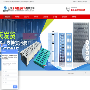 成品排水沟,树脂排水沟,线性排水沟-山东泽涛复合材料有限公司