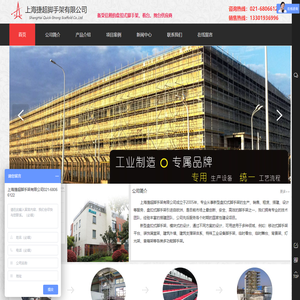 盘扣式脚手架-临时舞台搭建-临时看台租赁-舞台租赁-上海脚手架租赁-新型脚手架