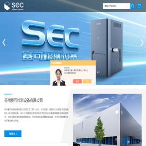 台式扫描电镜|全自动台式扫描电镜-苏州赛可检测设备有限公司