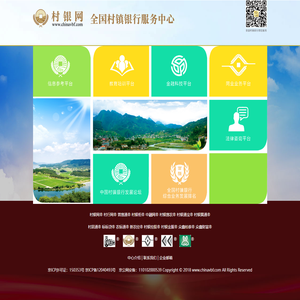 全国村镇银行服务中心---www.chinavbf.com