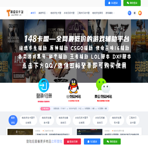 挑逗你卡盟-绝地求生辅助-绝地求生卡盟-永劫无间卡盟-CF辅助卡盟-无畏契约卡盟-吃鸡黑号卡盟