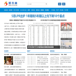 爱吉林