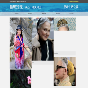 雅琦珍珠