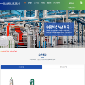 上海市奉贤设备容器厂有限公司-百年申江-百年申江储气罐-奉贤设备容器-储气罐价格