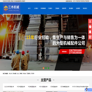 河南三木机械设备有限公司