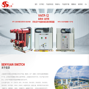 上海森源开关有限公司