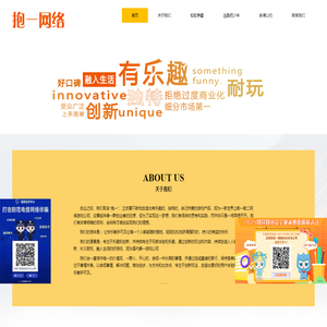 深圳市抱一网络科技有限公司