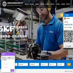 上海睿洛达精密轴承有限公司