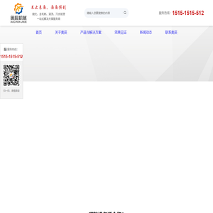 磁力抛光机_磁力研磨机_去毛刺机_污水处理-苏州奥辰机械设备有限公司