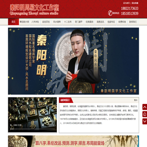 风水大师秦阳明_北京天津有名八字算命大师_皇极派道家传人_断事快速准确！