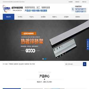 兰州电缆防火桥架_甘肃电缆桥架_青海电缆桥架厂家-甘肃金贯屿五金制品有限公司