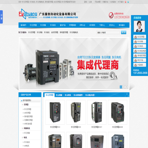 【东元变频器】-东元电机-东元伺服电机-ABB变频器-丹佛斯变频器