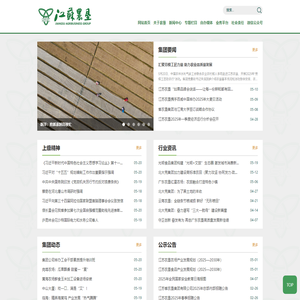 江苏省农垦集团有限公司