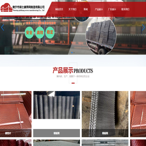 南宁市琪士康筛网制造有限公司