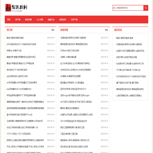 求易游戏攻略网-热门手游新手攻略解答资源分享平台